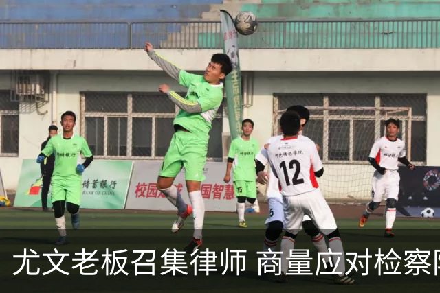 尤文老板召集律师 商量应对检察院调查的策略
